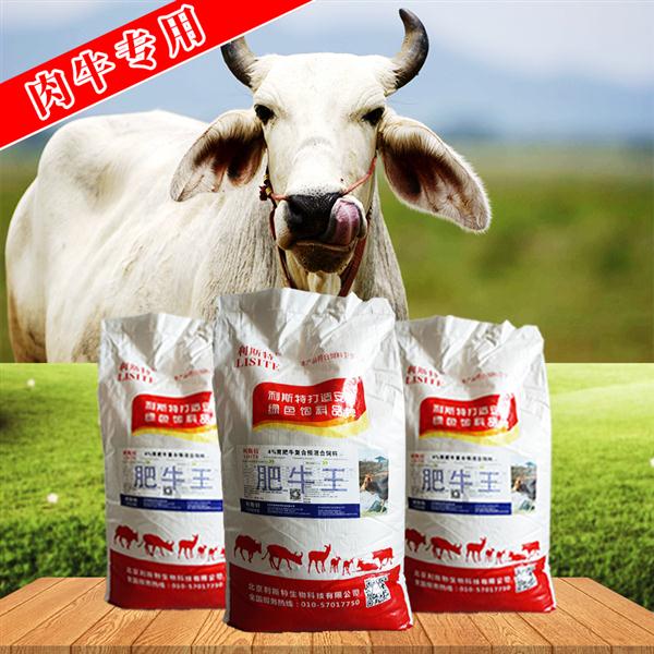 4、肉牛預混料哪個好：哪個牌子的牛飼料好？ 
