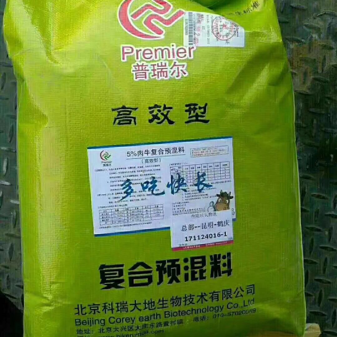 3、哪種肉牛預混料最好：育肥牛預混料什么牌子好