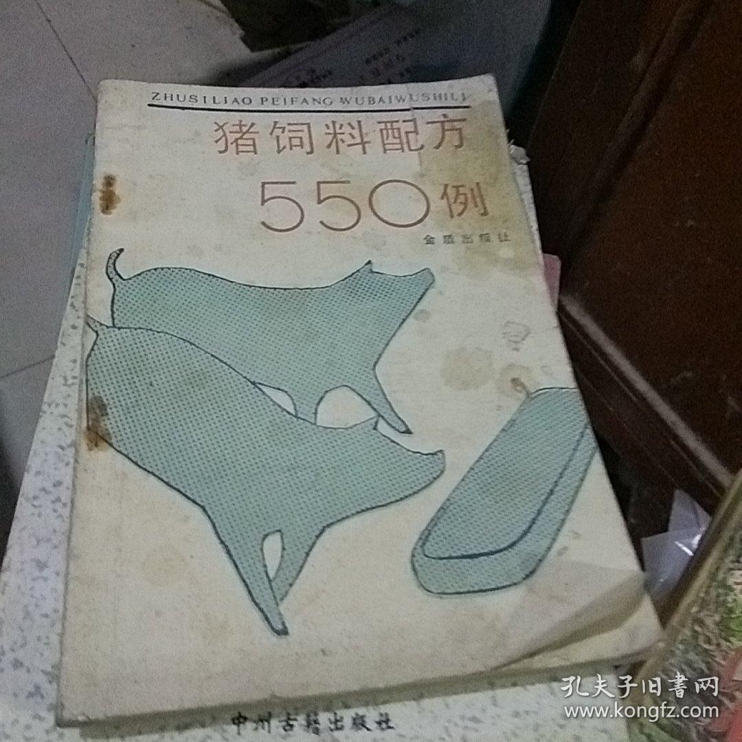 2、豬飼料配方配比