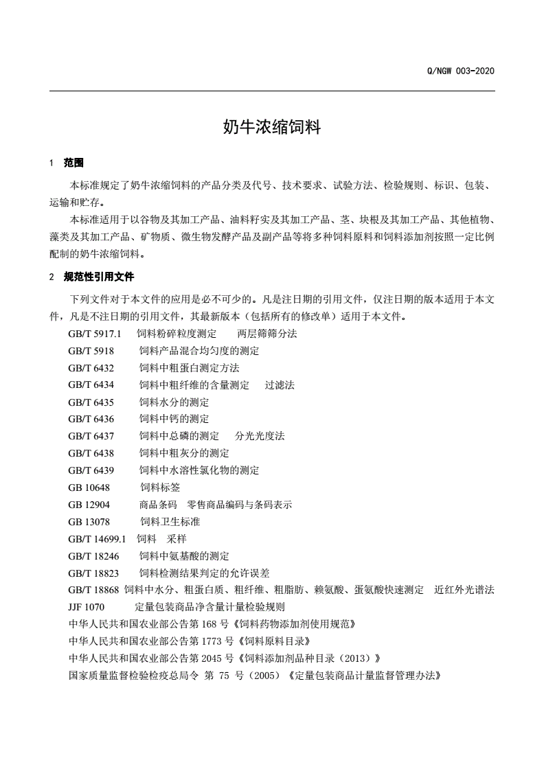 2、奶牛飼料常見(jiàn)和可用的原料有哪些？ 