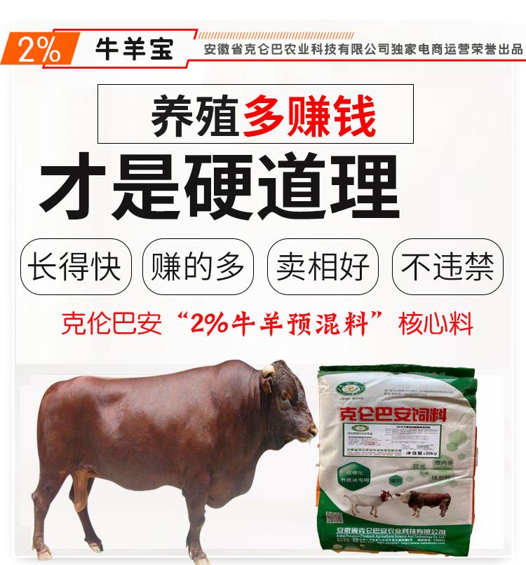 2、如何制備全價(jià)肉牛飼料