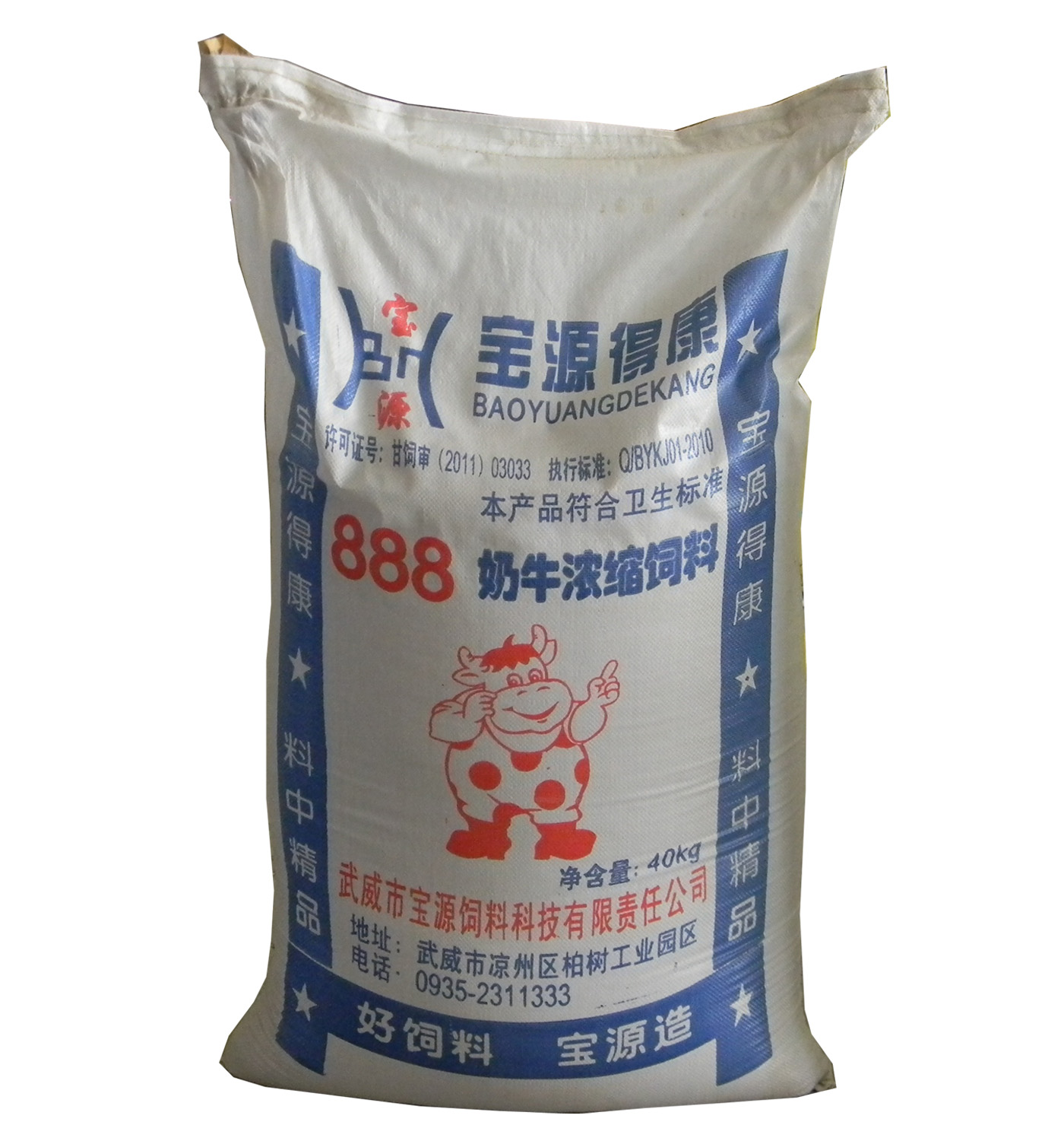 2．創(chuàng)造與魔法 奶牛一次需要生產(chǎn)多少袋小麥包子？ 
