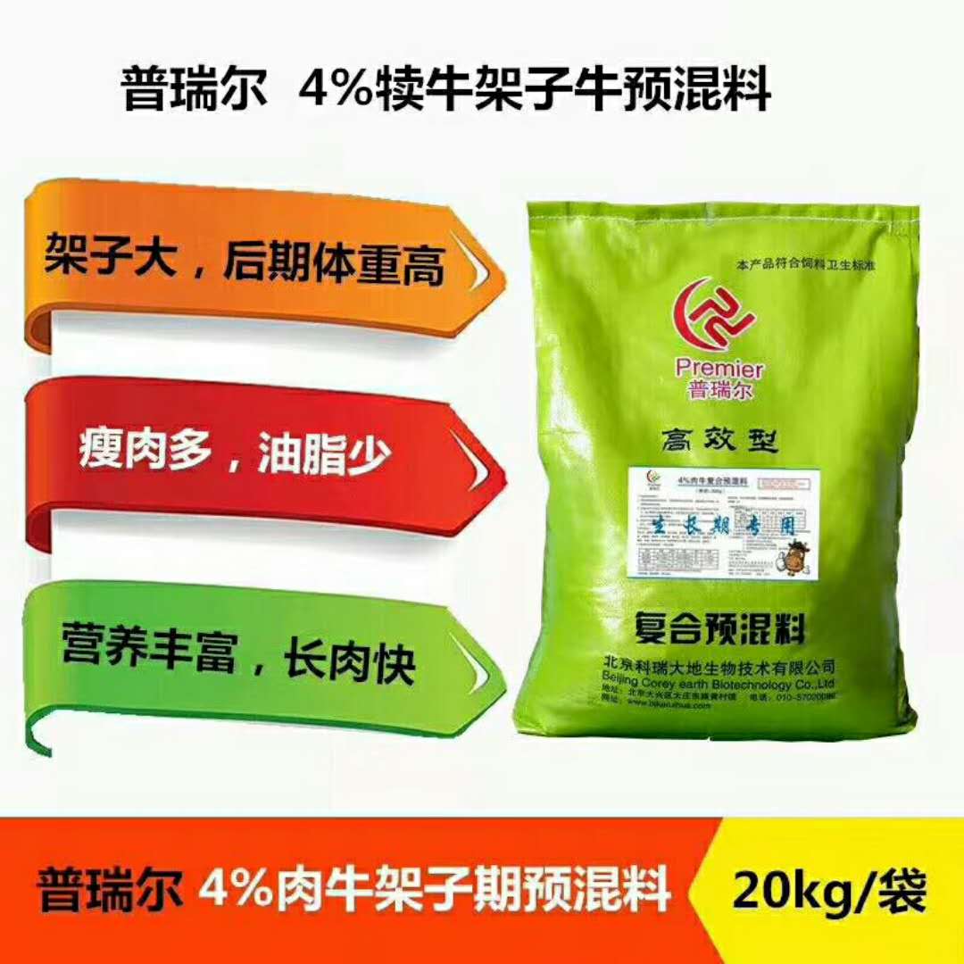 2、如何配制飼料，讓牛長得最快