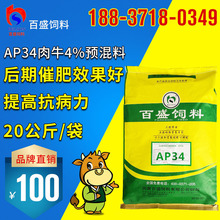 2、每天給育肥牛喂多少公斤的濃縮飼料？ 