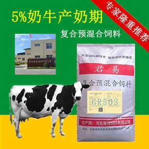 1、奶牛的飼料配比很重要。用什么飼料喂奶牛營養(yǎng)好？ 
