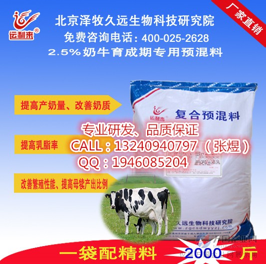 1、在傳統(tǒng)養(yǎng)殖中，奶牛的最佳飼料質(zhì)量是什么？ 