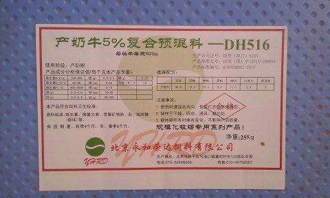 3、奶牛濃縮補(bǔ)充劑配方設(shè)計(jì)的基本原則是什么？ 