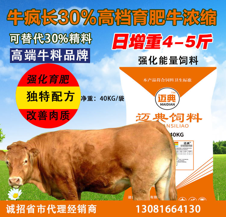 3、什么是預(yù)混飼料、濃縮飼料、全價配合飼料？三者有什么關(guān)系？